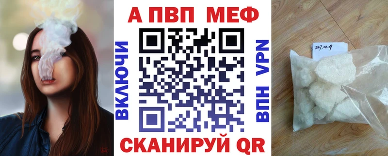 APVP VHQ  гидра ТОР  Арсеньев  магазин продажи  
