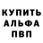Кодеиновый сироп Lean Purple Drank Alinka Ishenko