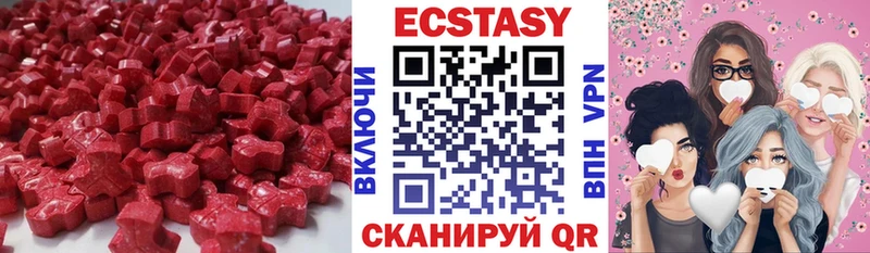 Ecstasy 250 мг  Арсеньев 