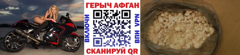 ГЕРОИН Heroin купить наркотики цена Арсеньев