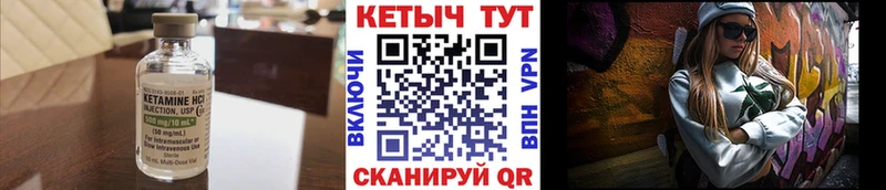 мега ТОР  Арсеньев  КЕТАМИН ketamine  дарнет шоп 